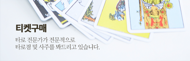 티켓구매